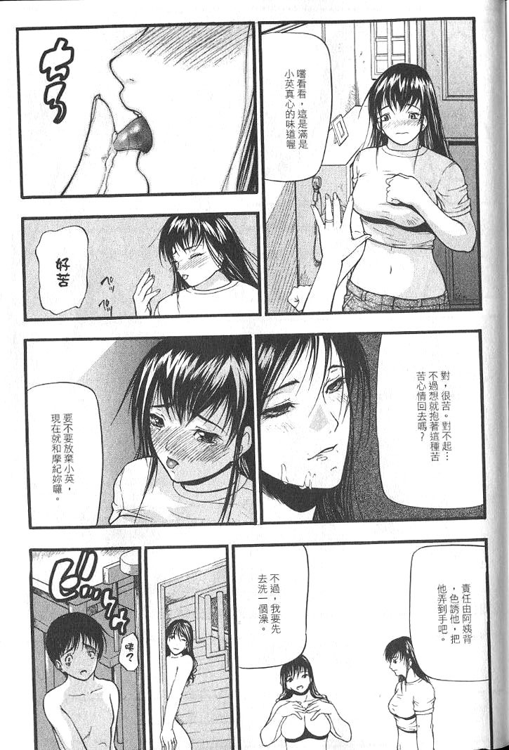 [商業誌] 姐弟 (Chinese) page 84 full