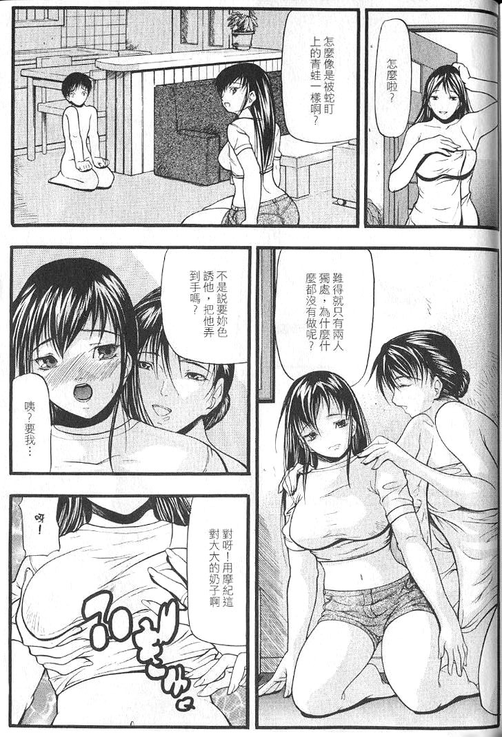 [商業誌] 姐弟 (Chinese) page 86 full