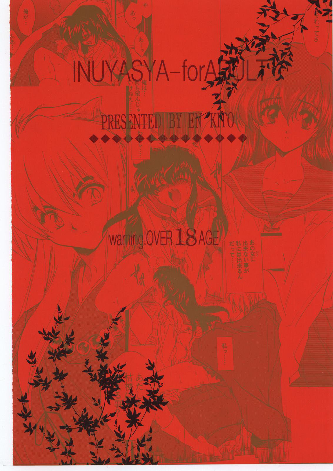 (C59) [Toko-ya (Kitoen)] Tasukurumono (red cover) (Inu Yasha) [English] [desudesu] page 38 full