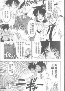 [Sena Youtarou] Hakase no Strange na Aijou - Hiroshi's Strange Love | 科學的奇異之愛 [Chinese] - page 10