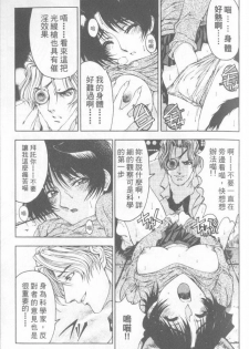[Sena Youtarou] Hakase no Strange na Aijou - Hiroshi's Strange Love | 科學的奇異之愛 [Chinese] - page 12