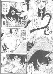 [Sena Youtarou] Hakase no Strange na Aijou - Hiroshi's Strange Love | 科學的奇異之愛 [Chinese] - page 15
