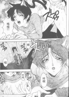 [Sena Youtarou] Hakase no Strange na Aijou - Hiroshi's Strange Love | 科學的奇異之愛 [Chinese] - page 16