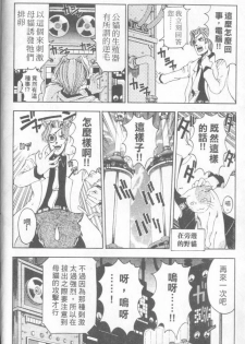 [Sena Youtarou] Hakase no Strange na Aijou - Hiroshi's Strange Love | 科學的奇異之愛 [Chinese] - page 19