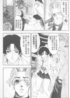 [Sena Youtarou] Hakase no Strange na Aijou - Hiroshi's Strange Love | 科學的奇異之愛 [Chinese] - page 22