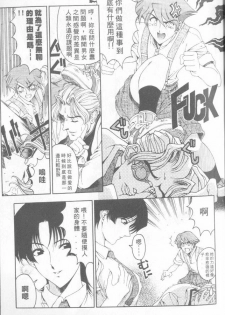 [Sena Youtarou] Hakase no Strange na Aijou - Hiroshi's Strange Love | 科學的奇異之愛 [Chinese] - page 28