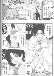 [Sena Youtarou] Hakase no Strange na Aijou - Hiroshi's Strange Love | 科學的奇異之愛 [Chinese] - page 33