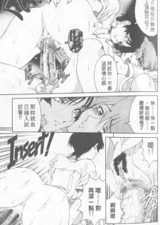 [Sena Youtarou] Hakase no Strange na Aijou - Hiroshi's Strange Love | 科學的奇異之愛 [Chinese] - page 34
