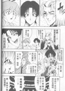 [Sena Youtarou] Hakase no Strange na Aijou - Hiroshi's Strange Love | 科學的奇異之愛 [Chinese] - page 37
