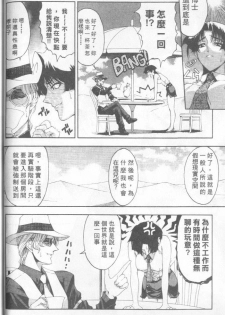 [Sena Youtarou] Hakase no Strange na Aijou - Hiroshi's Strange Love | 科學的奇異之愛 [Chinese] - page 41