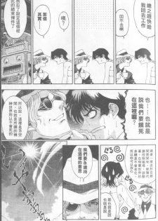 [Sena Youtarou] Hakase no Strange na Aijou - Hiroshi's Strange Love | 科學的奇異之愛 [Chinese] - page 42