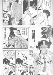[Sena Youtarou] Hakase no Strange na Aijou - Hiroshi's Strange Love | 科學的奇異之愛 [Chinese] - page 44