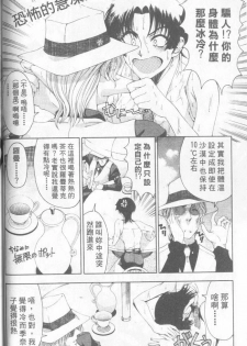 [Sena Youtarou] Hakase no Strange na Aijou - Hiroshi's Strange Love | 科學的奇異之愛 [Chinese] - page 45