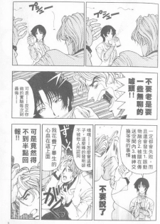 [Sena Youtarou] Hakase no Strange na Aijou - Hiroshi's Strange Love | 科學的奇異之愛 [Chinese] - page 4