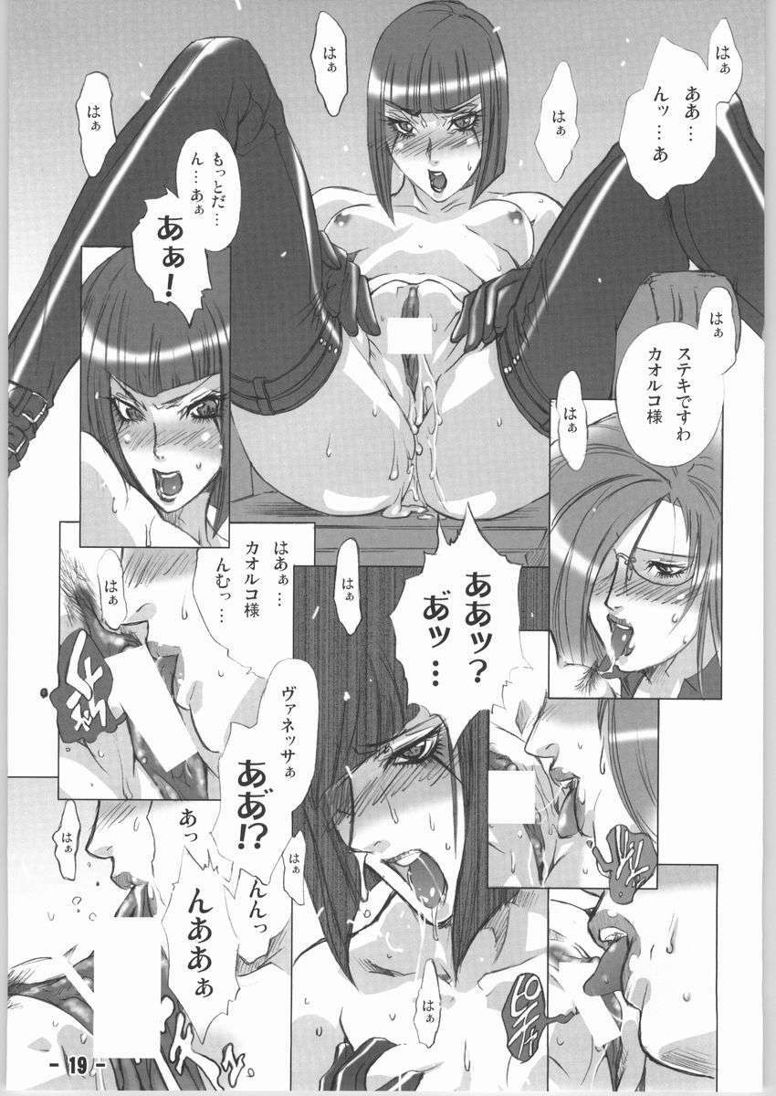 (C65) [Psy-Walken (Yoshizawa Tomoaki, Ohtsuki Suzuki)] Bakusa -chain- (Pigeon Blood) page 18 full