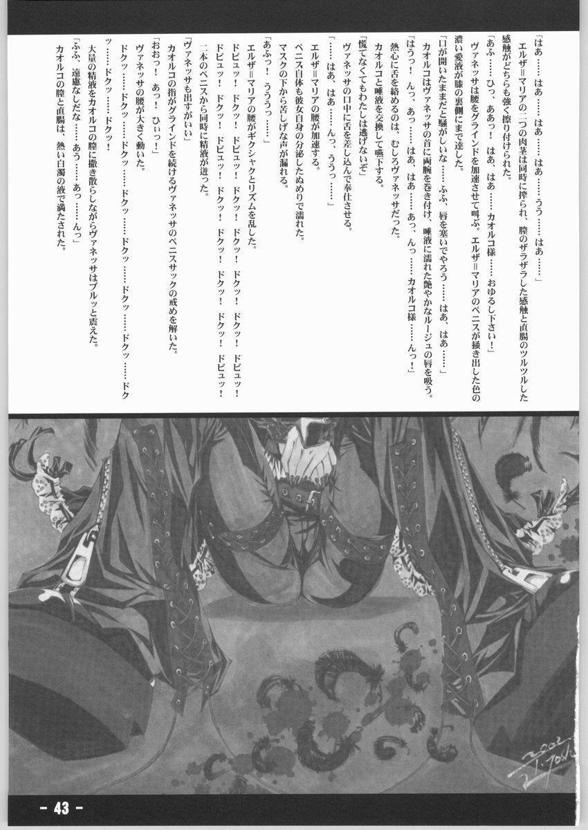 (C65) [Psy-Walken (Yoshizawa Tomoaki, Ohtsuki Suzuki)] Bakusa -chain- (Pigeon Blood) page 42 full