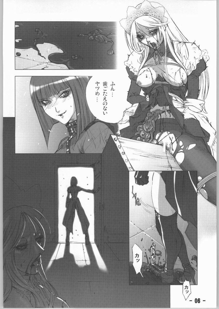 (C65) [Psy-Walken (Yoshizawa Tomoaki, Ohtsuki Suzuki)] Bakusa -chain- (Pigeon Blood) page 5 full