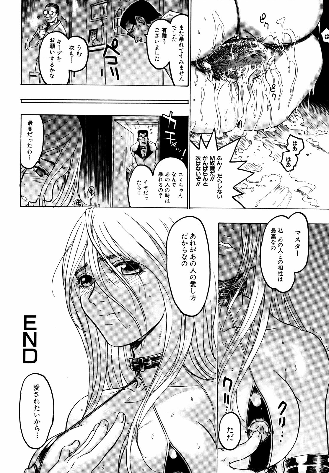 [Beauty Hair] Missitsu - Honey Room page 115 full