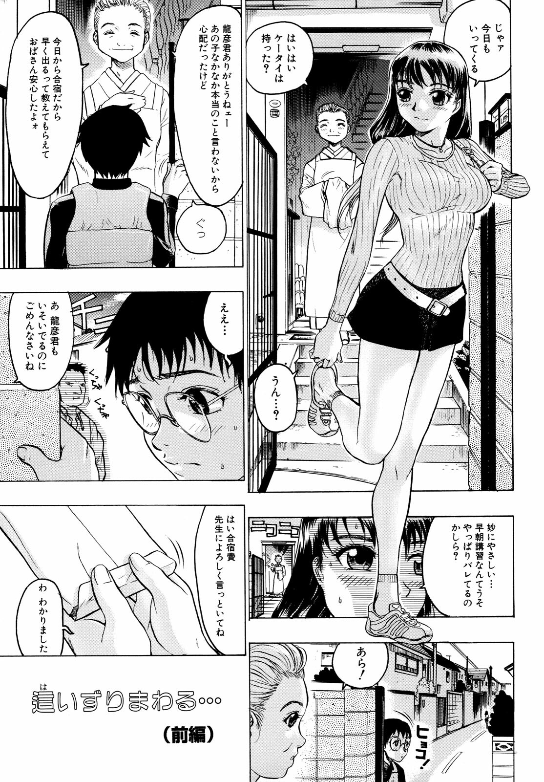 [Beauty Hair] Missitsu - Honey Room page 116 full