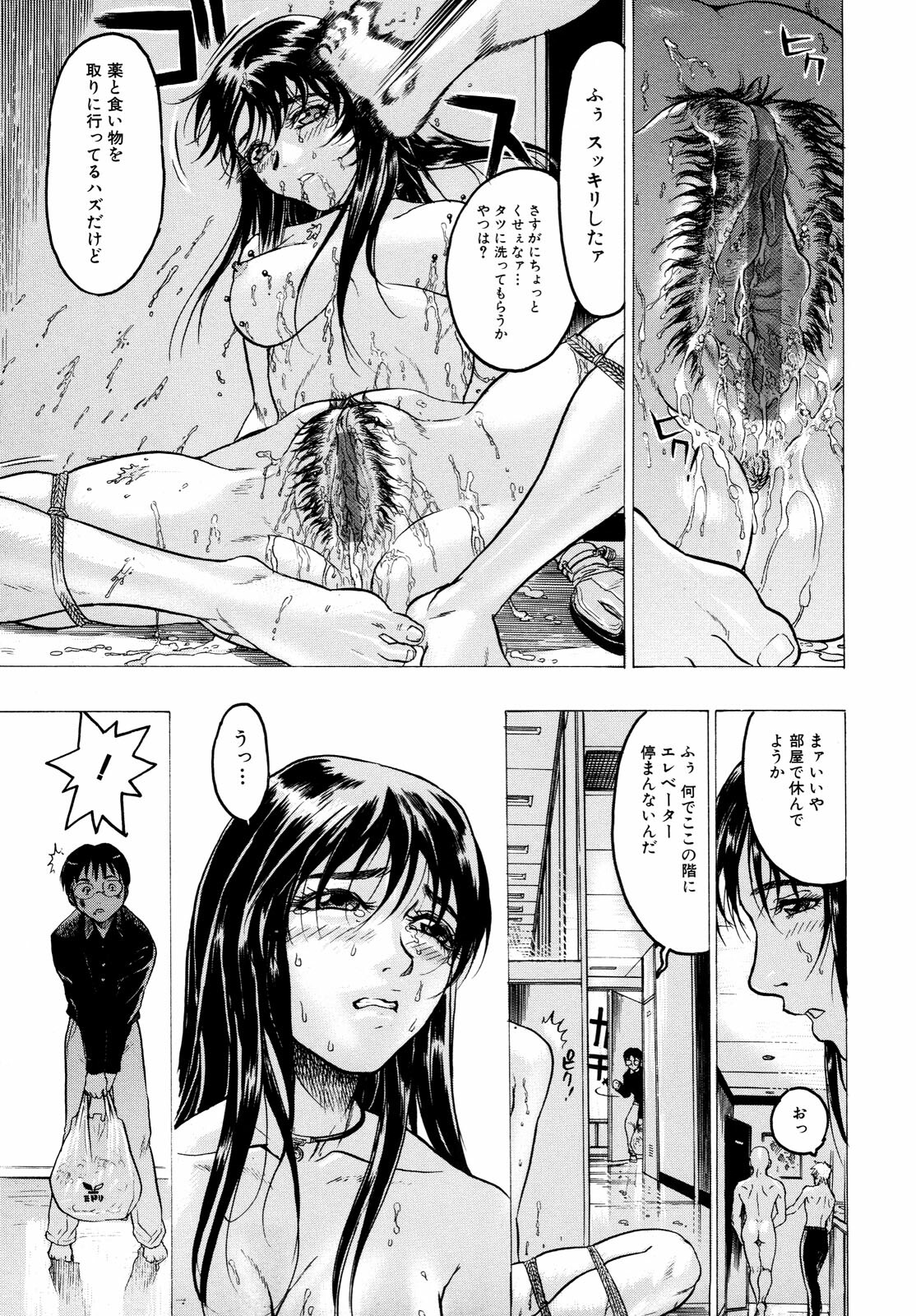 [Beauty Hair] Missitsu - Honey Room page 146 full