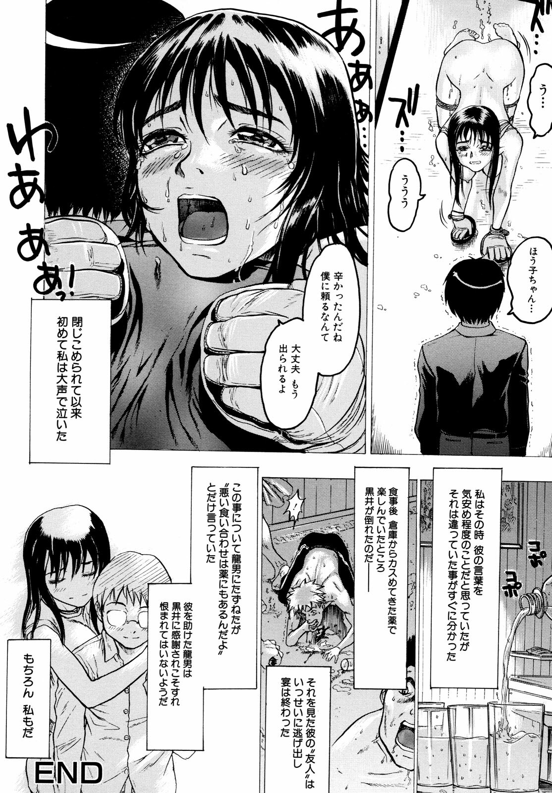 [Beauty Hair] Missitsu - Honey Room page 147 full