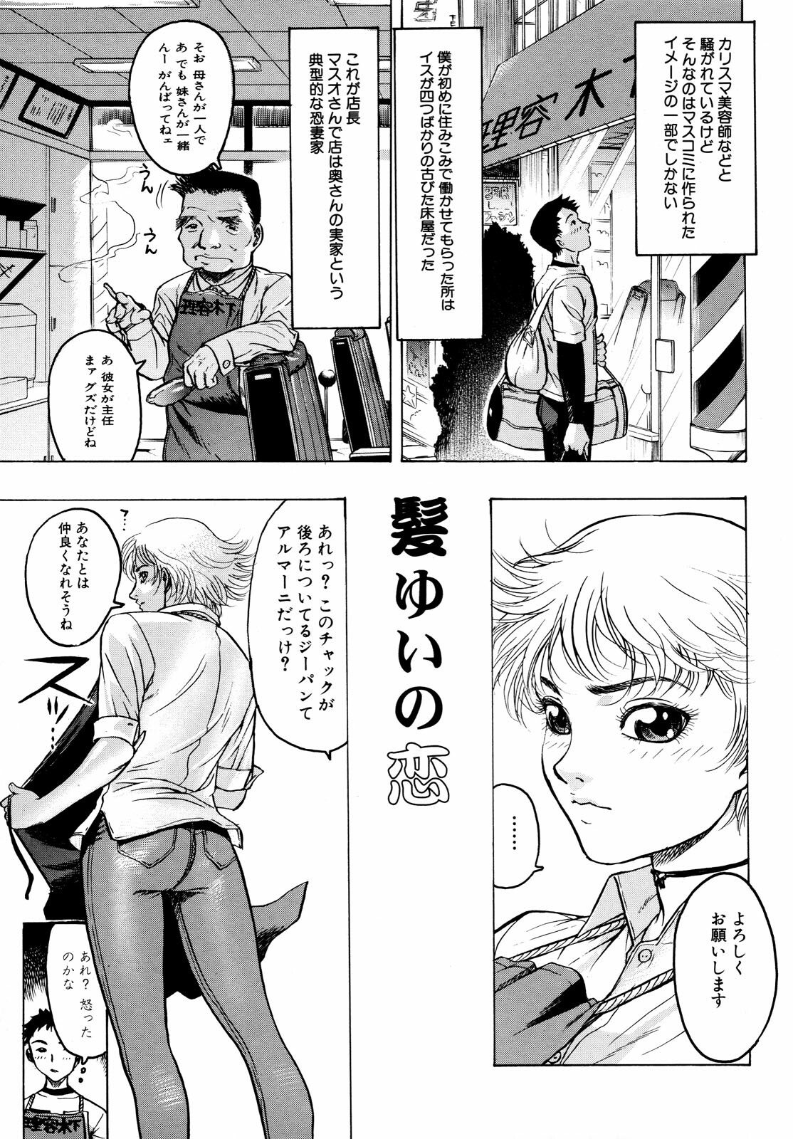 [Beauty Hair] Missitsu - Honey Room page 20 full