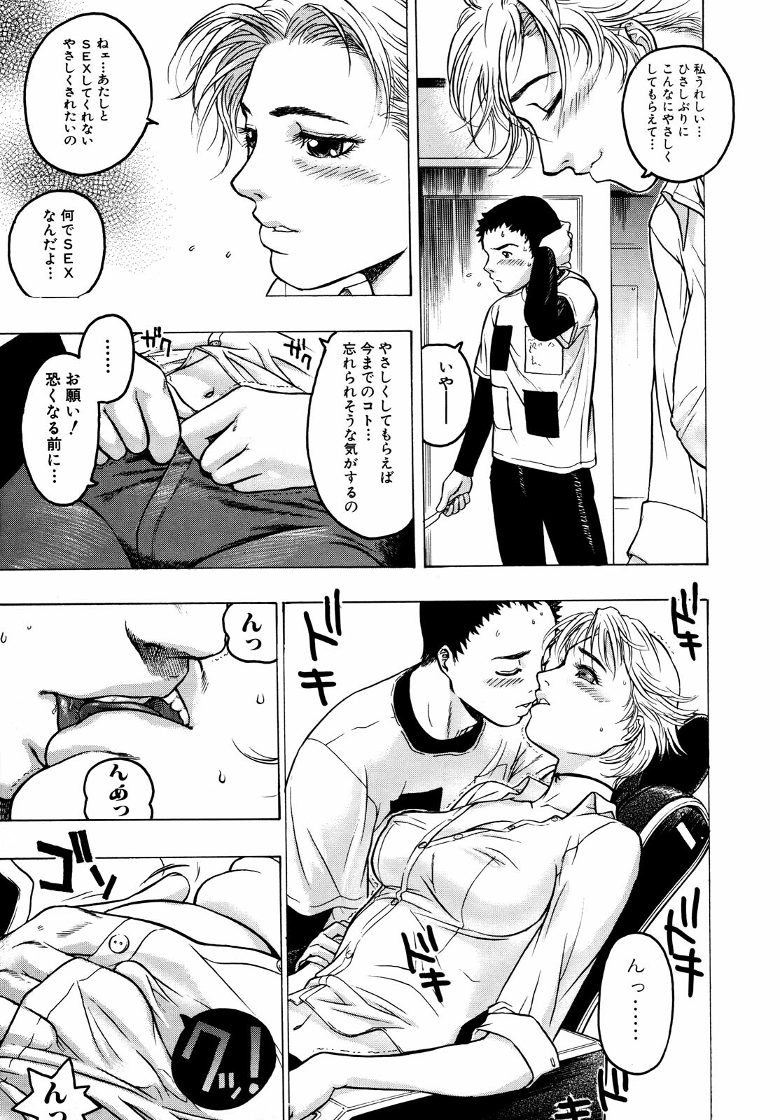 [Beauty Hair] Missitsu - Honey Room page 26 full