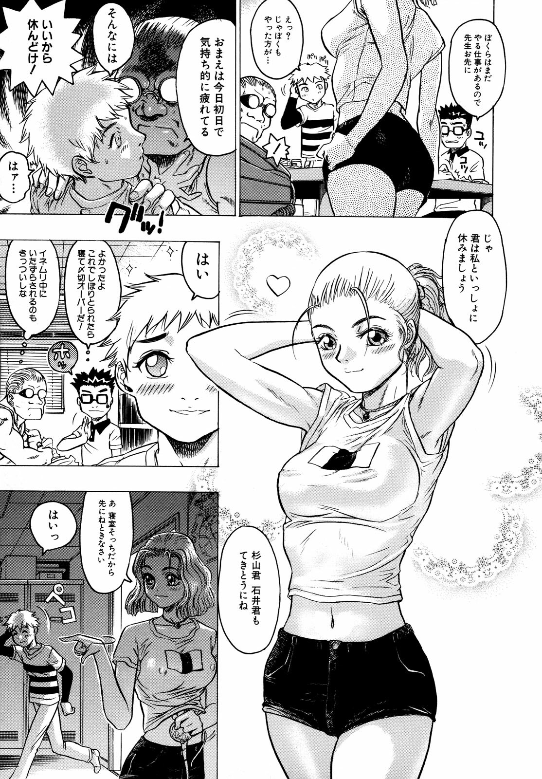 [Beauty Hair] Missitsu - Honey Room page 38 full