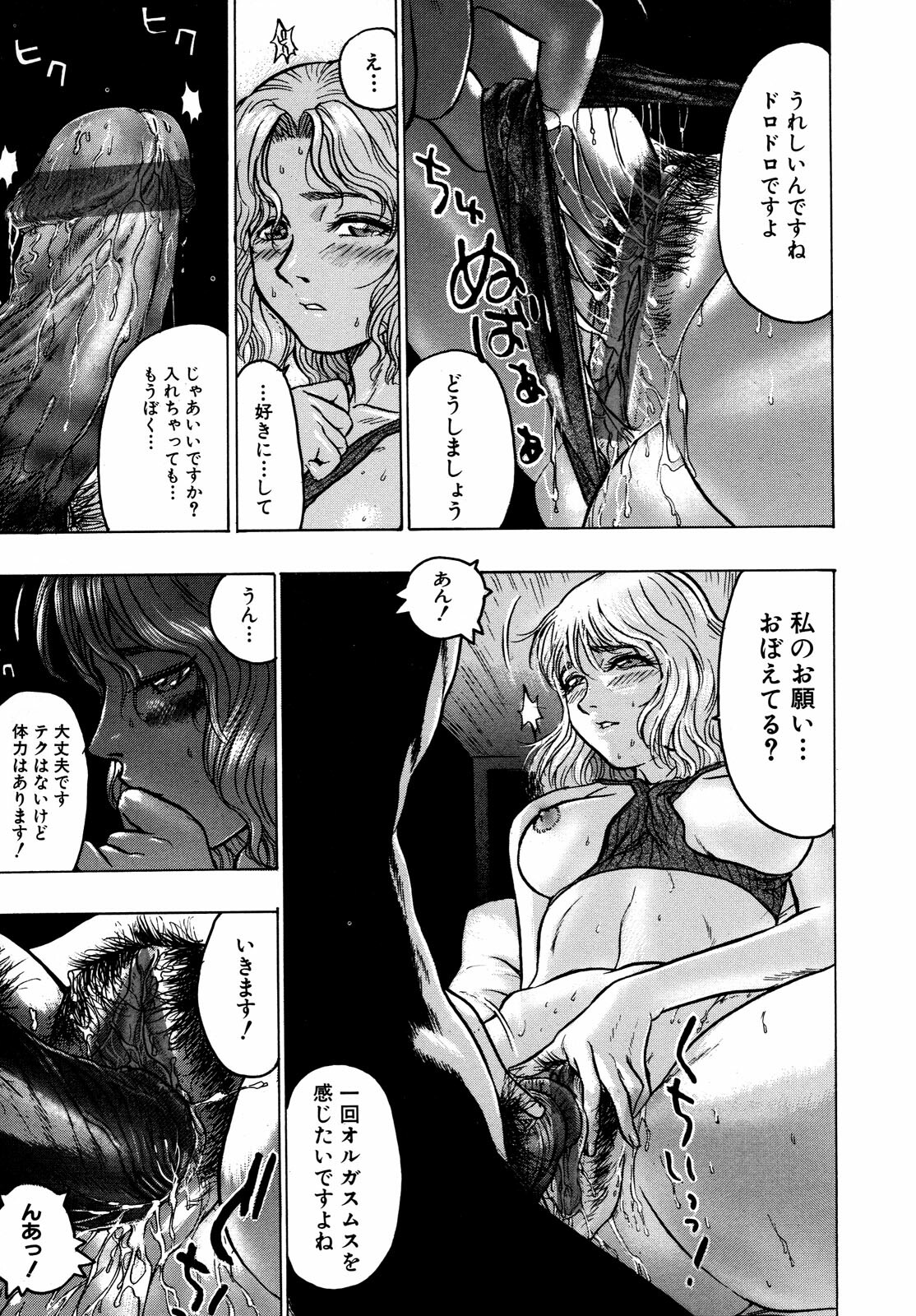 [Beauty Hair] Missitsu - Honey Room page 46 full