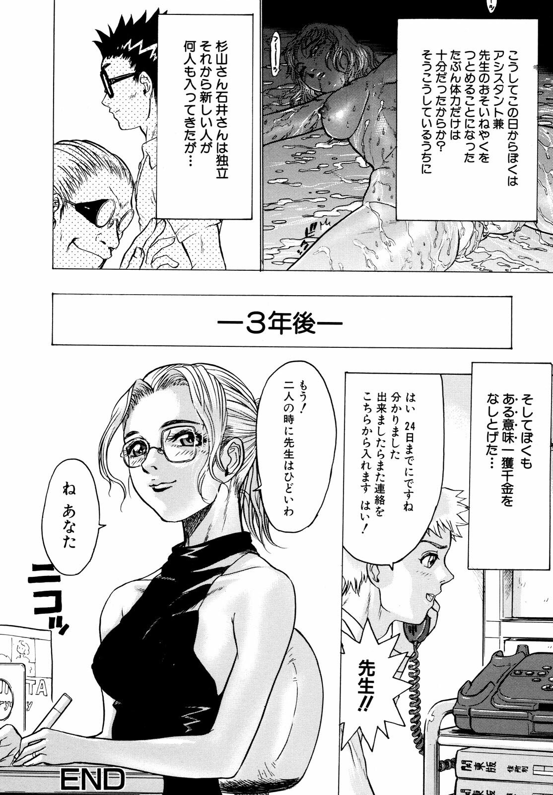 [Beauty Hair] Missitsu - Honey Room page 51 full