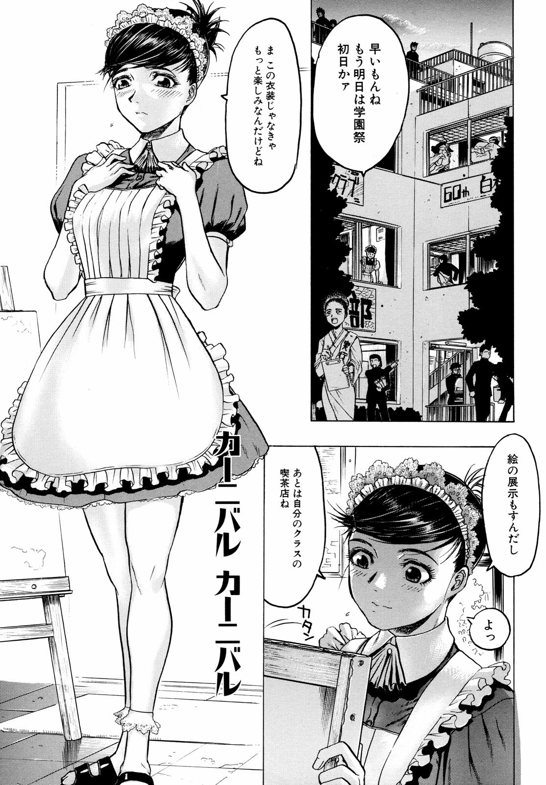 [Beauty Hair] Missitsu - Honey Room page 52 full