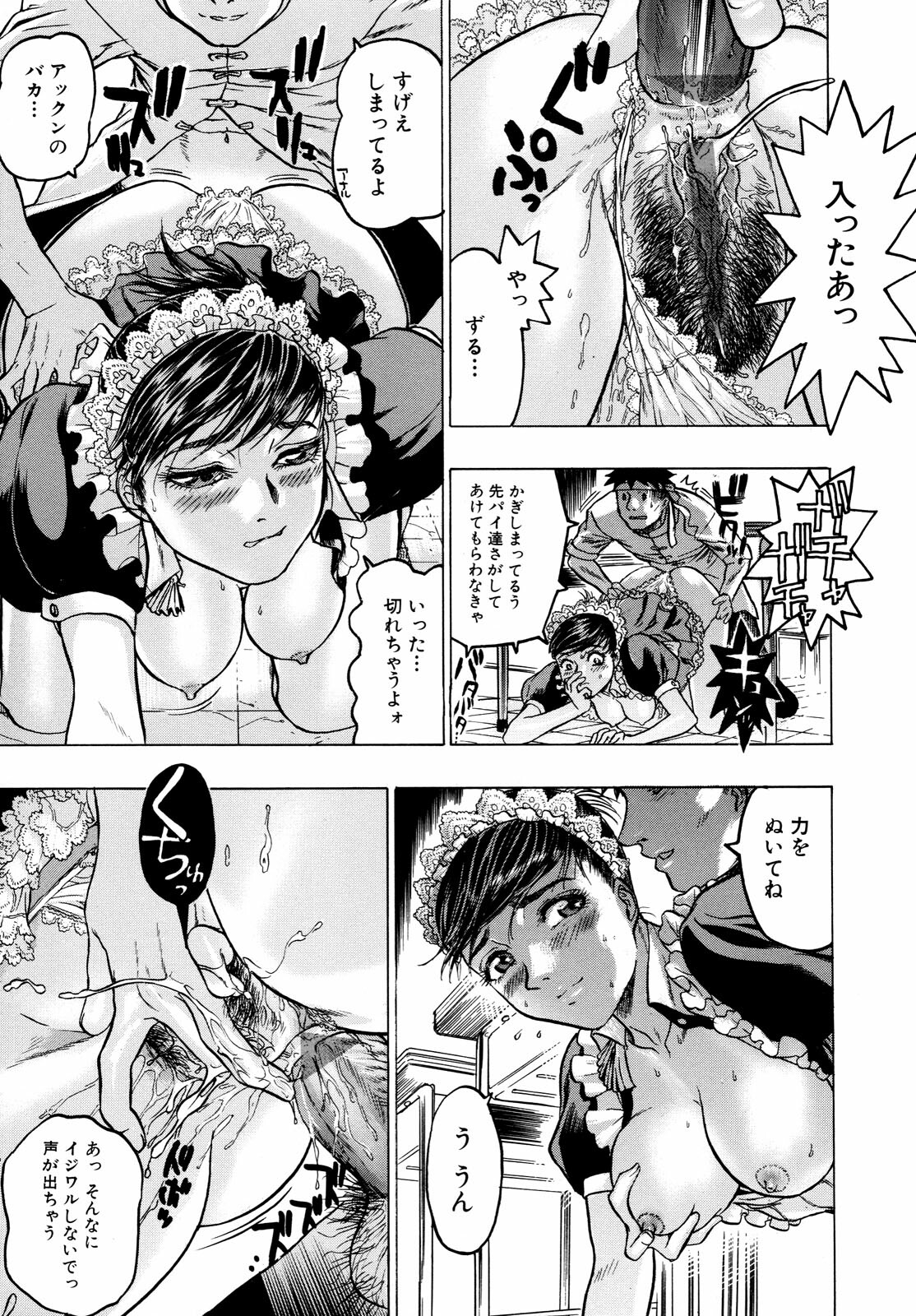 [Beauty Hair] Missitsu - Honey Room page 64 full