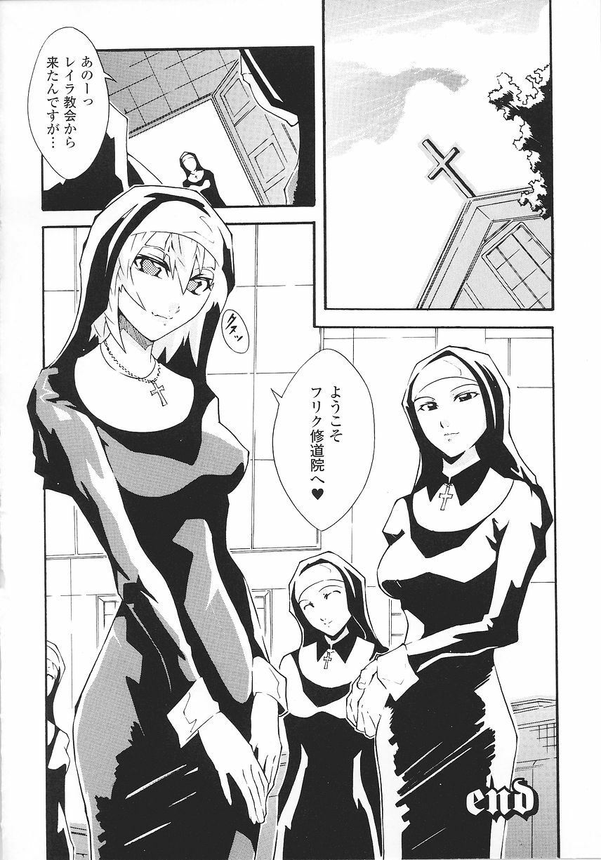 [Anthology] Sister Anthology Comics page 42 full