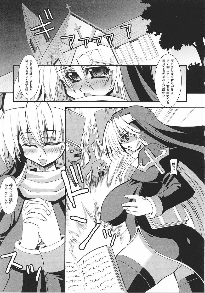 [Anthology] Sister Anthology Comics page 43 full