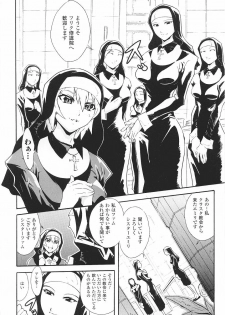 [Anthology] Sister Anthology Comics - page 28