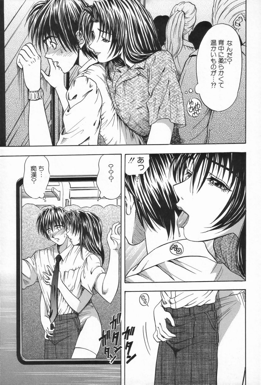 [Mori Hiromi] Inai Densetsu page 155 full