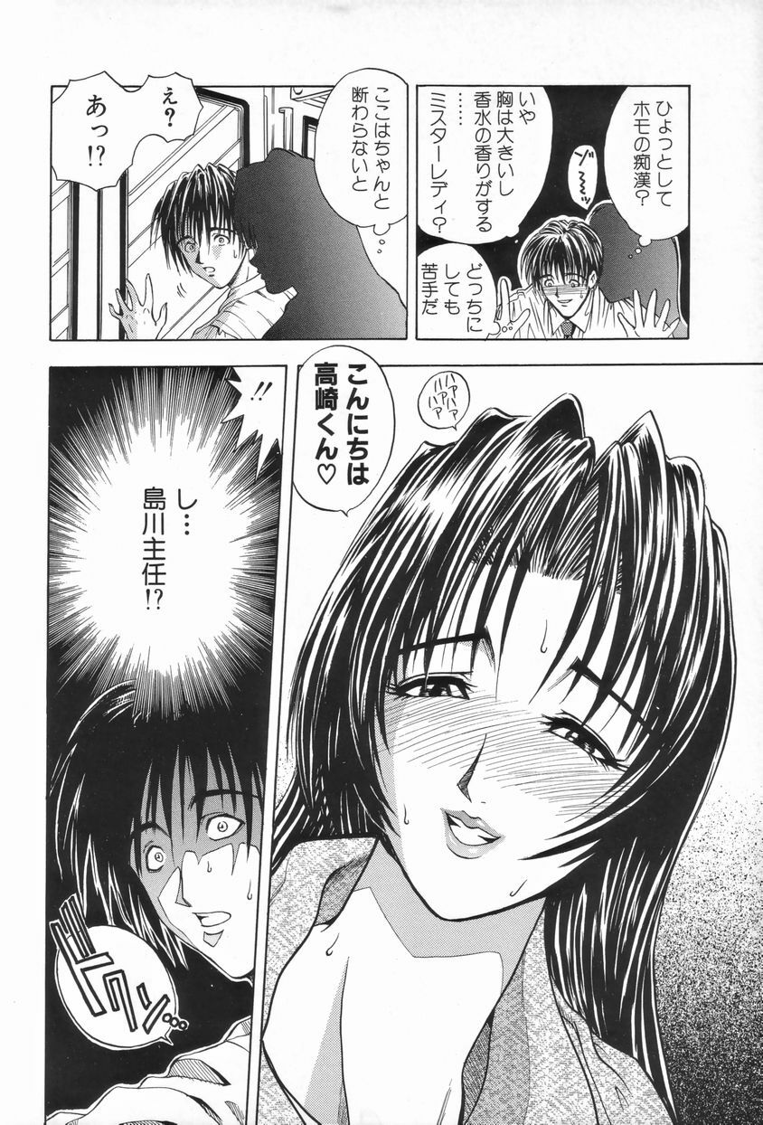 [Mori Hiromi] Inai Densetsu page 156 full