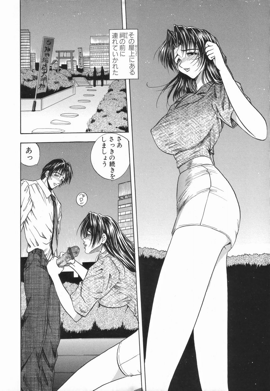 [Mori Hiromi] Inai Densetsu page 160 full