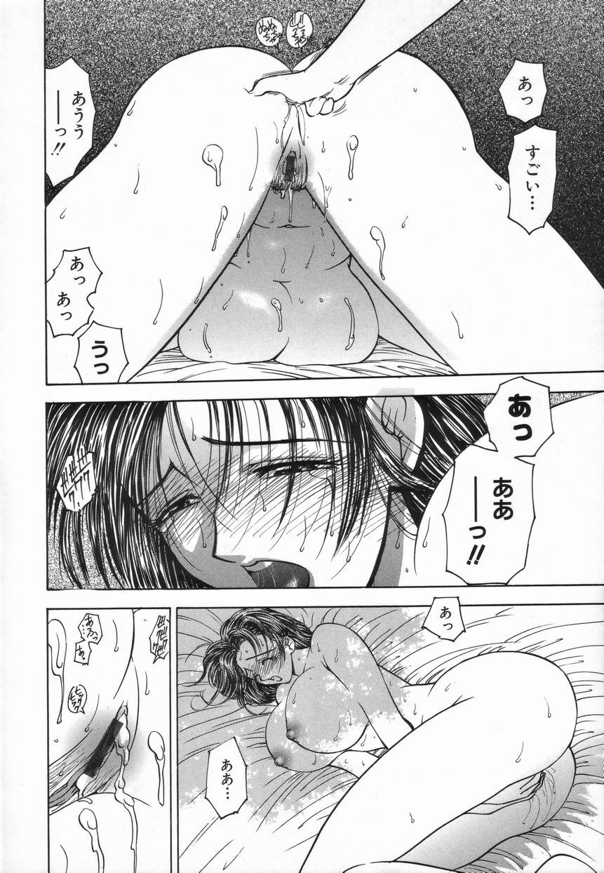 [Mori Hiromi] Inai Densetsu page 38 full