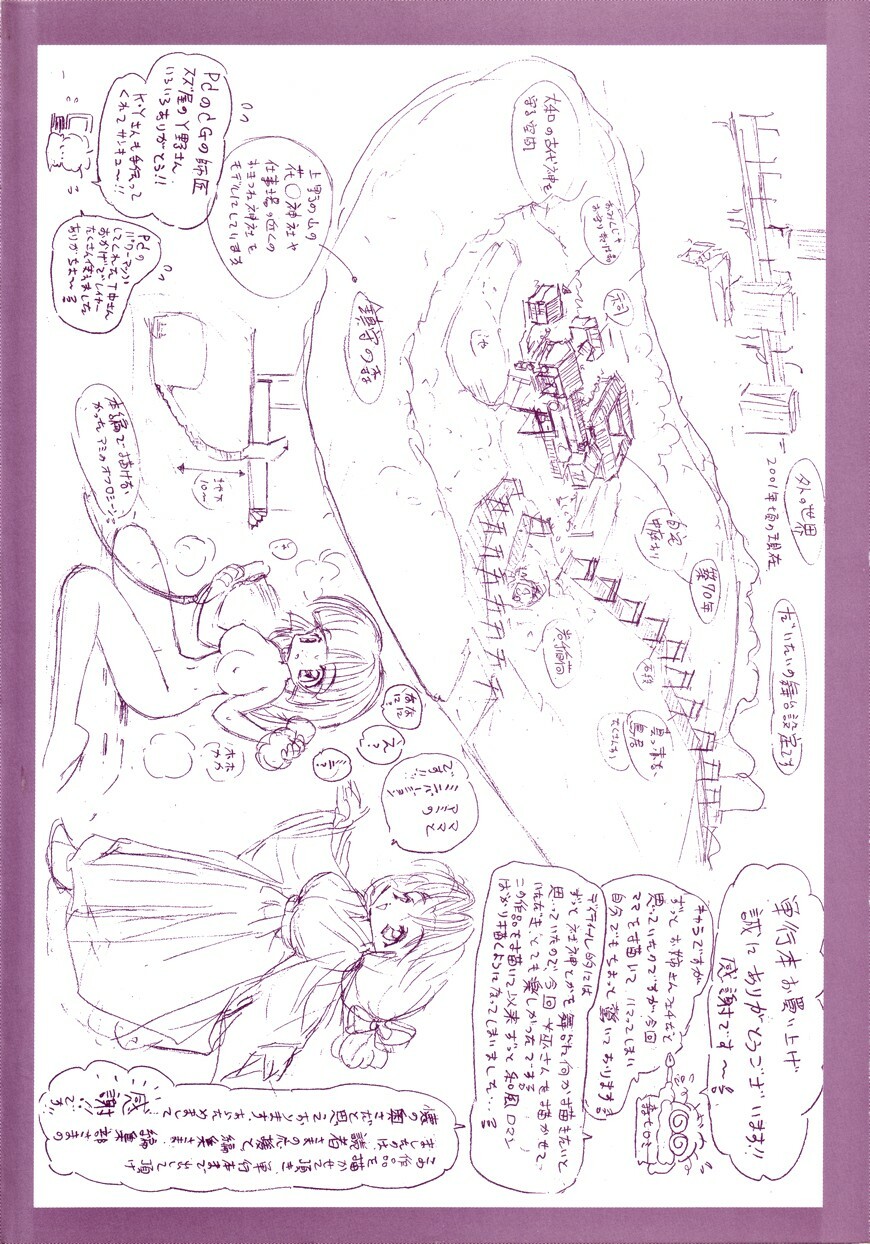 [Mori Hiromi] Inai Densetsu page 4 full