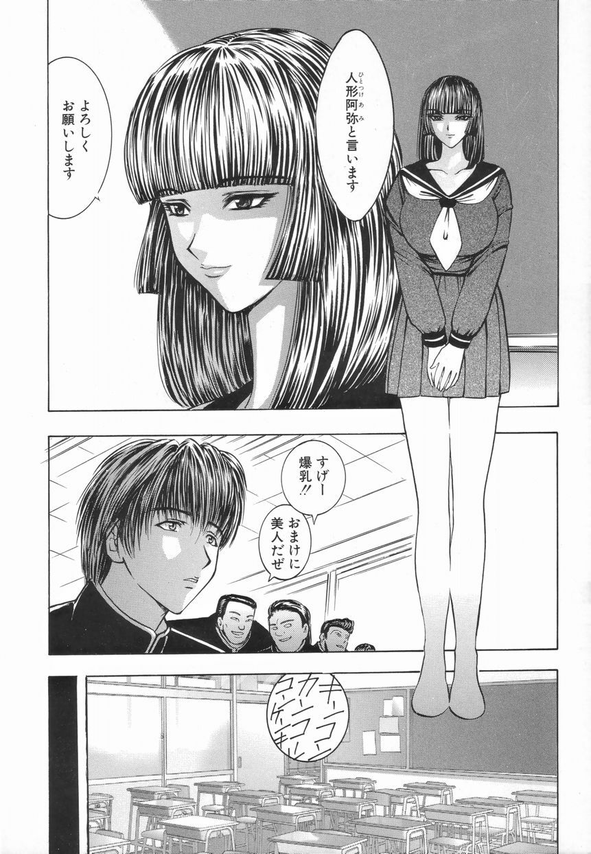 [Mori Hiromi] Inai Densetsu page 40 full