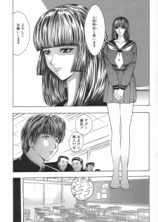 [Mori Hiromi] Inai Densetsu - page 40