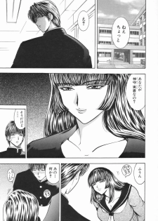 [Mori Hiromi] Inai Densetsu - page 41