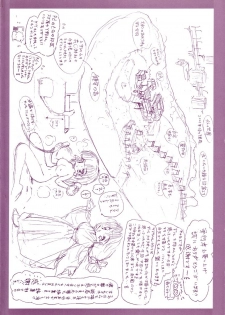 [Mori Hiromi] Inai Densetsu - page 4