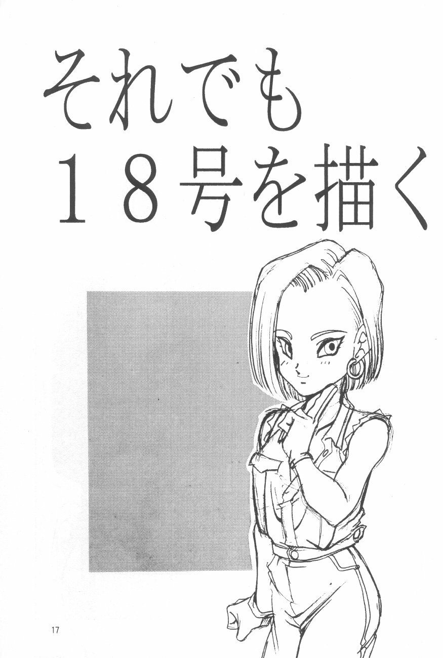 (C44) [Shishamo House (Araki Akira)] Elfin 8 (Bishoujo Senshi Sailor Moon, Dragon Ball) page 16 full