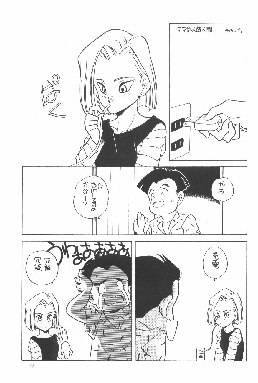 (C44) [Shishamo House (Araki Akira)] Elfin 8 (Bishoujo Senshi Sailor Moon, Dragon Ball) page 18 full