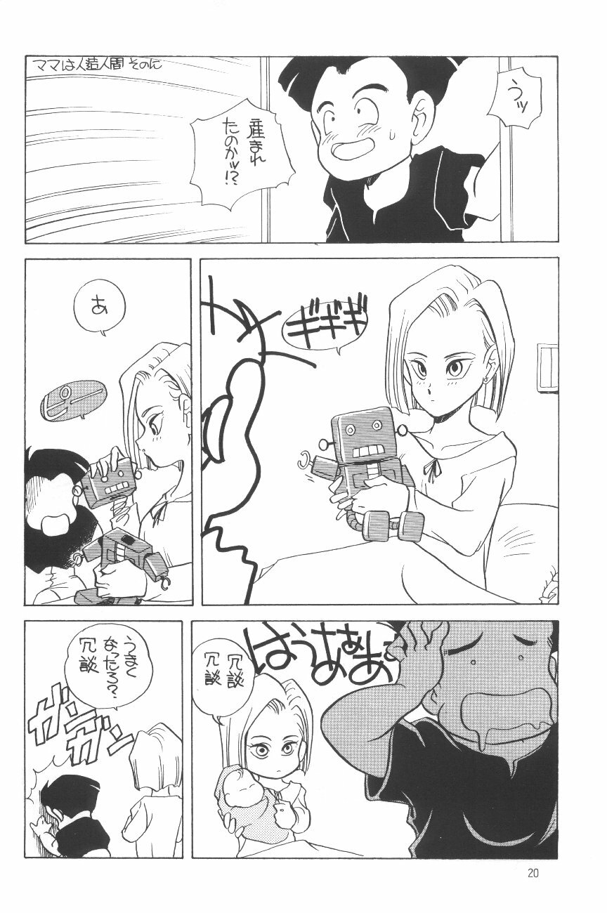 (C44) [Shishamo House (Araki Akira)] Elfin 8 (Bishoujo Senshi Sailor Moon, Dragon Ball) page 19 full