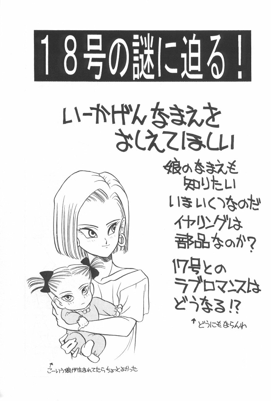 (C44) [Shishamo House (Araki Akira)] Elfin 8 (Bishoujo Senshi Sailor Moon, Dragon Ball) page 22 full