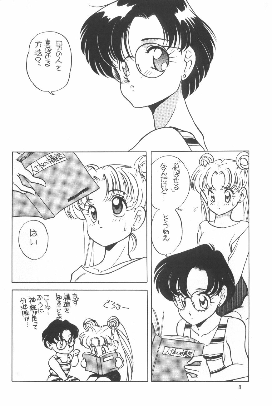 (C44) [Shishamo House (Araki Akira)] Elfin 8 (Bishoujo Senshi Sailor Moon, Dragon Ball) page 7 full