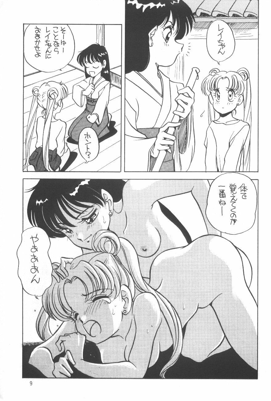 (C44) [Shishamo House (Araki Akira)] Elfin 8 (Bishoujo Senshi Sailor Moon, Dragon Ball) page 8 full